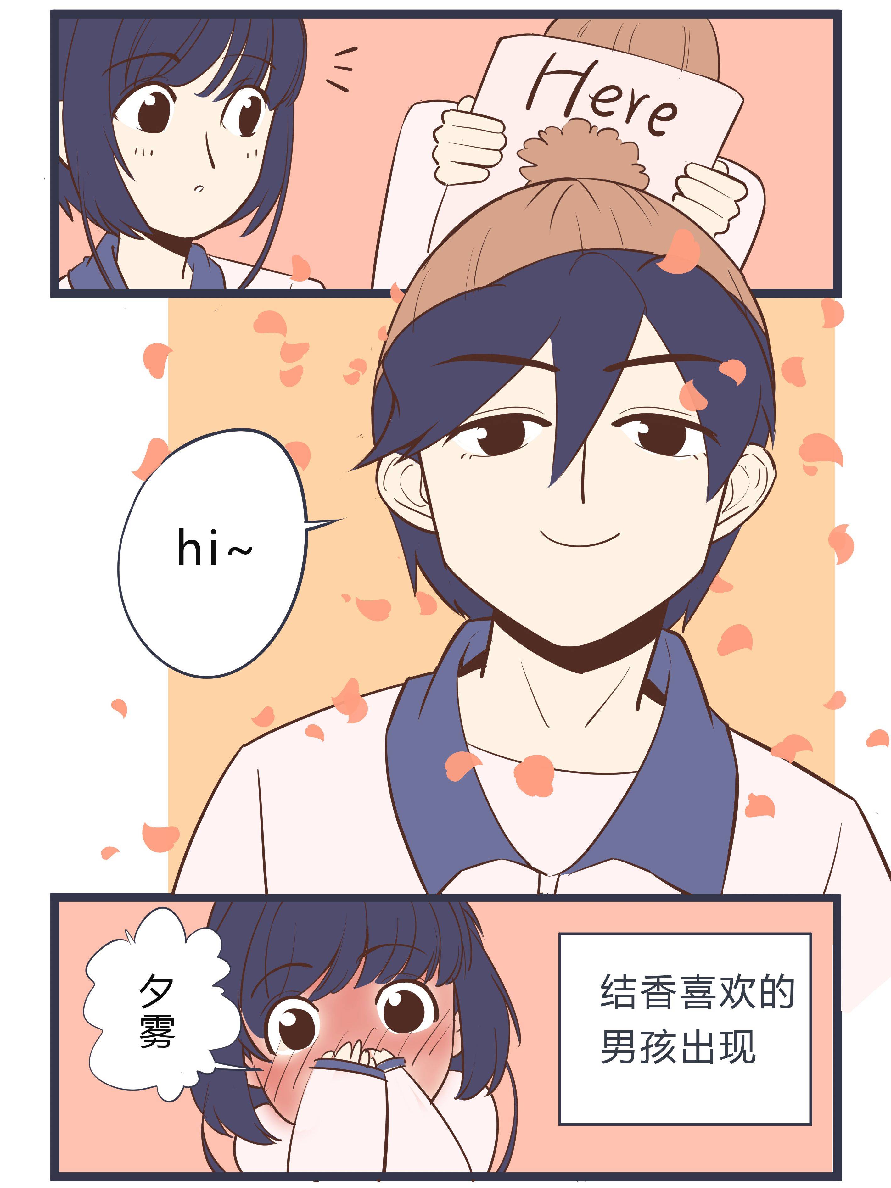 饿狼的面包漫画封面