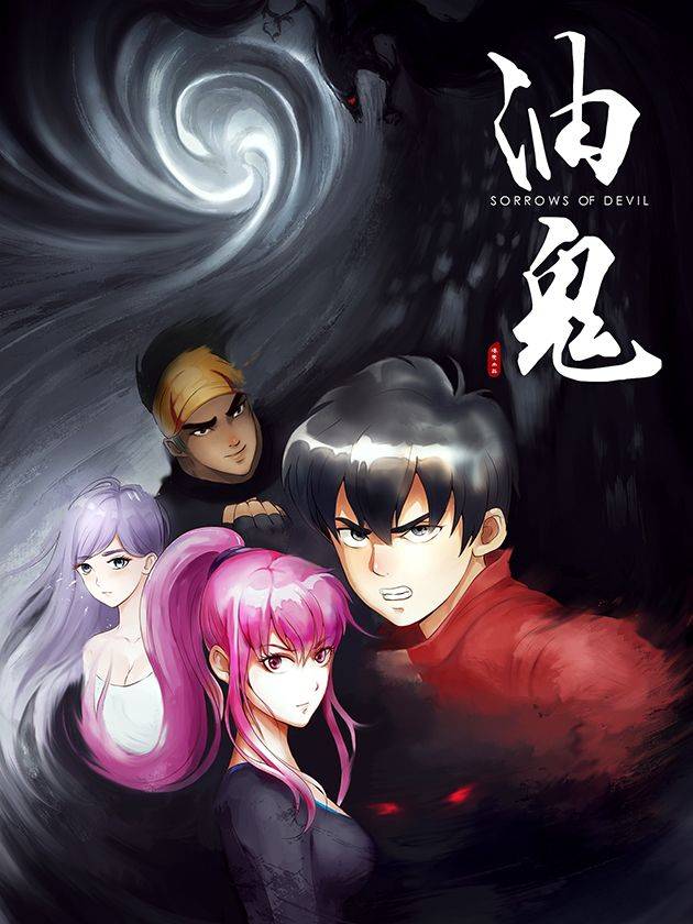 油鬼漫画封面
