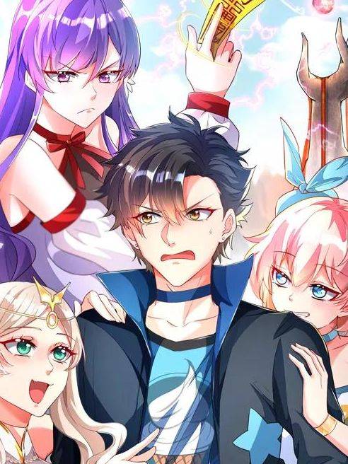 妖孽求我放过它漫画封面