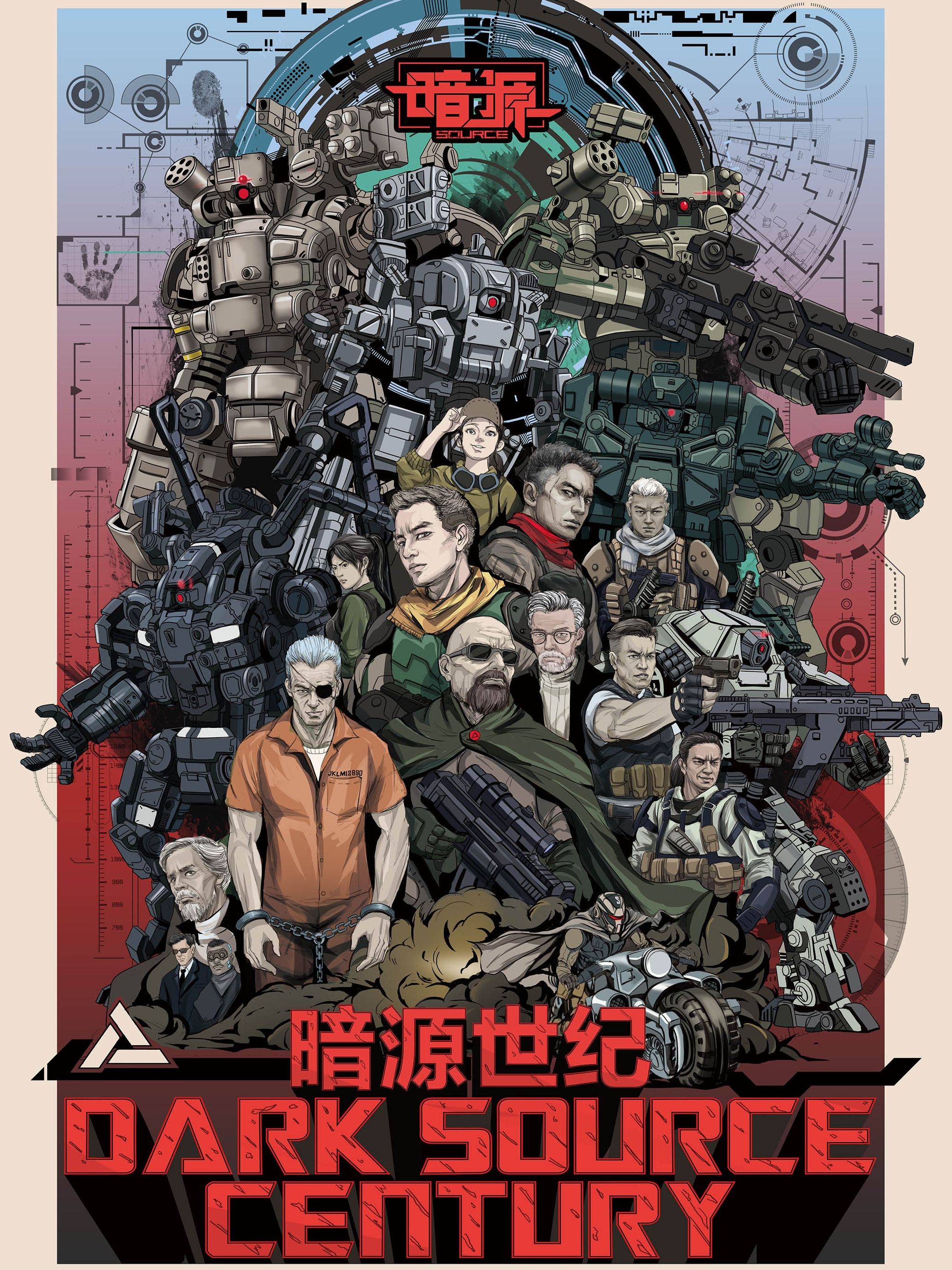 暗源世纪漫画封面