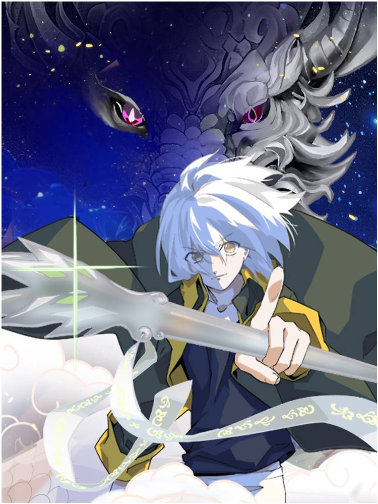龙战在野漫画封面