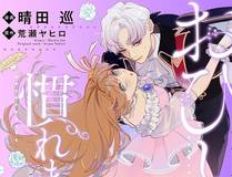 嫡女诸侯漫画封面