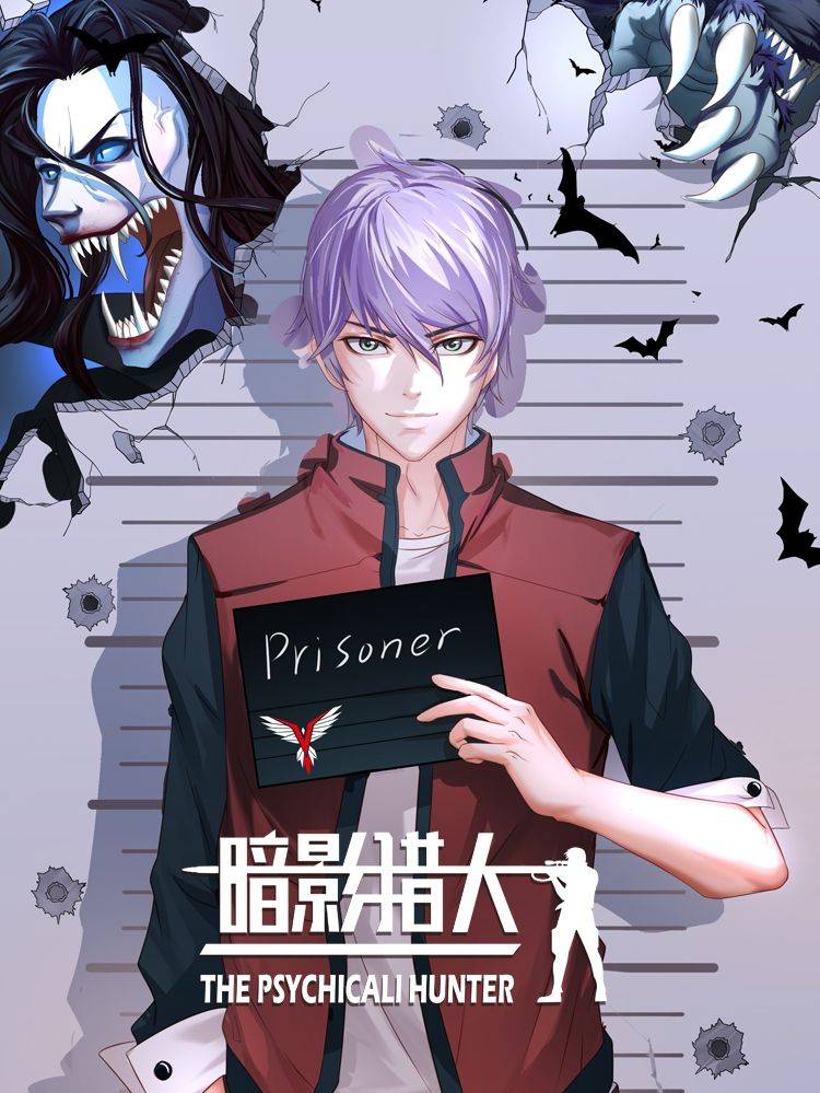 暗影猎人漫画封面