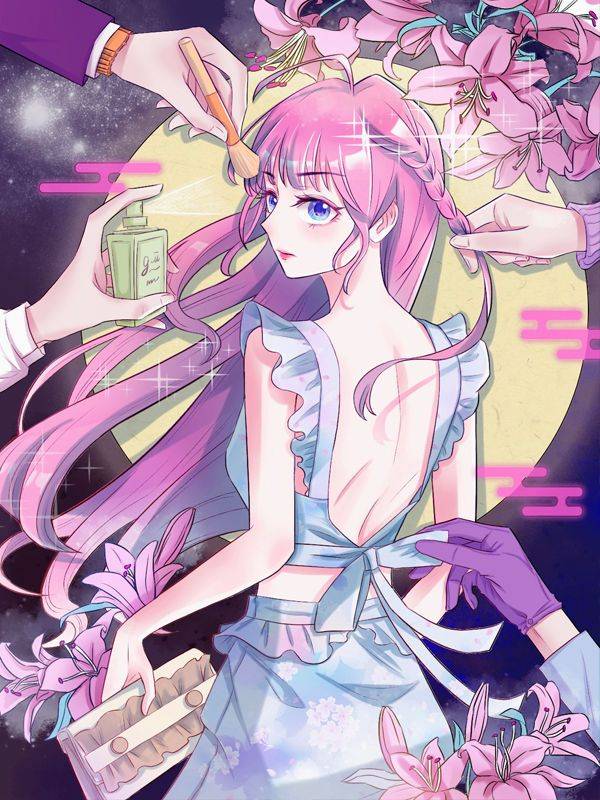 淑女进化论漫画封面