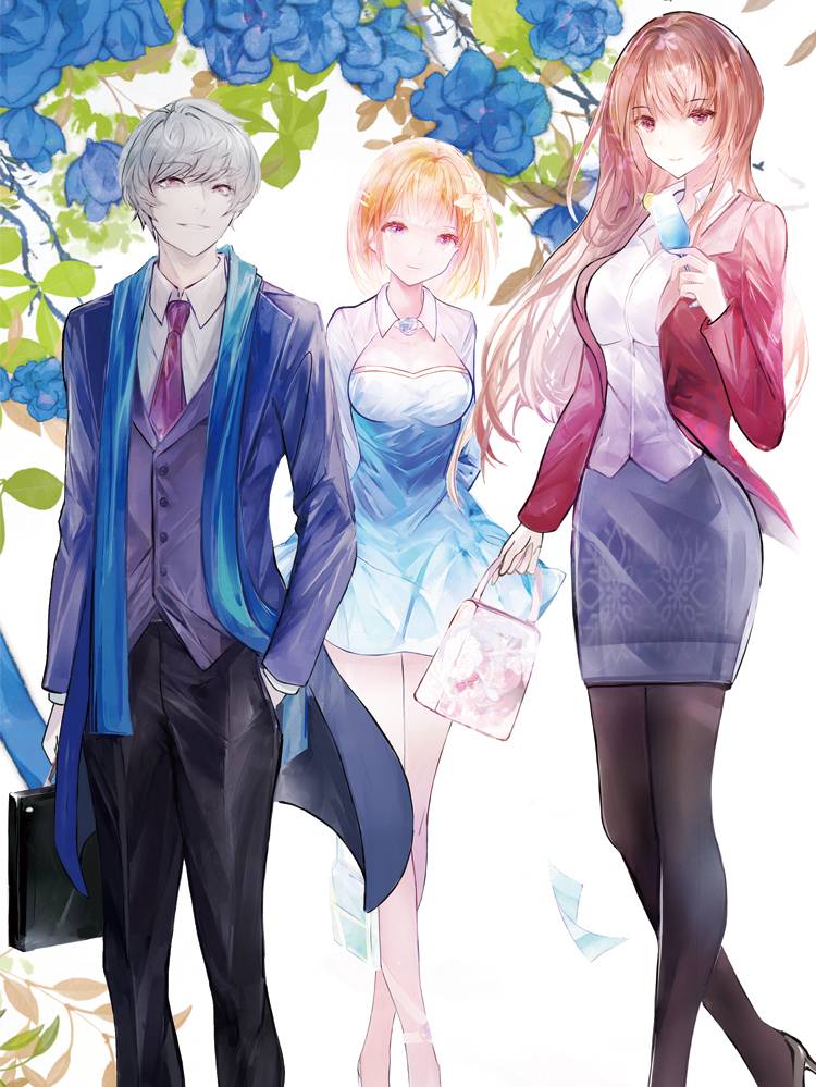 没白活漫画封面