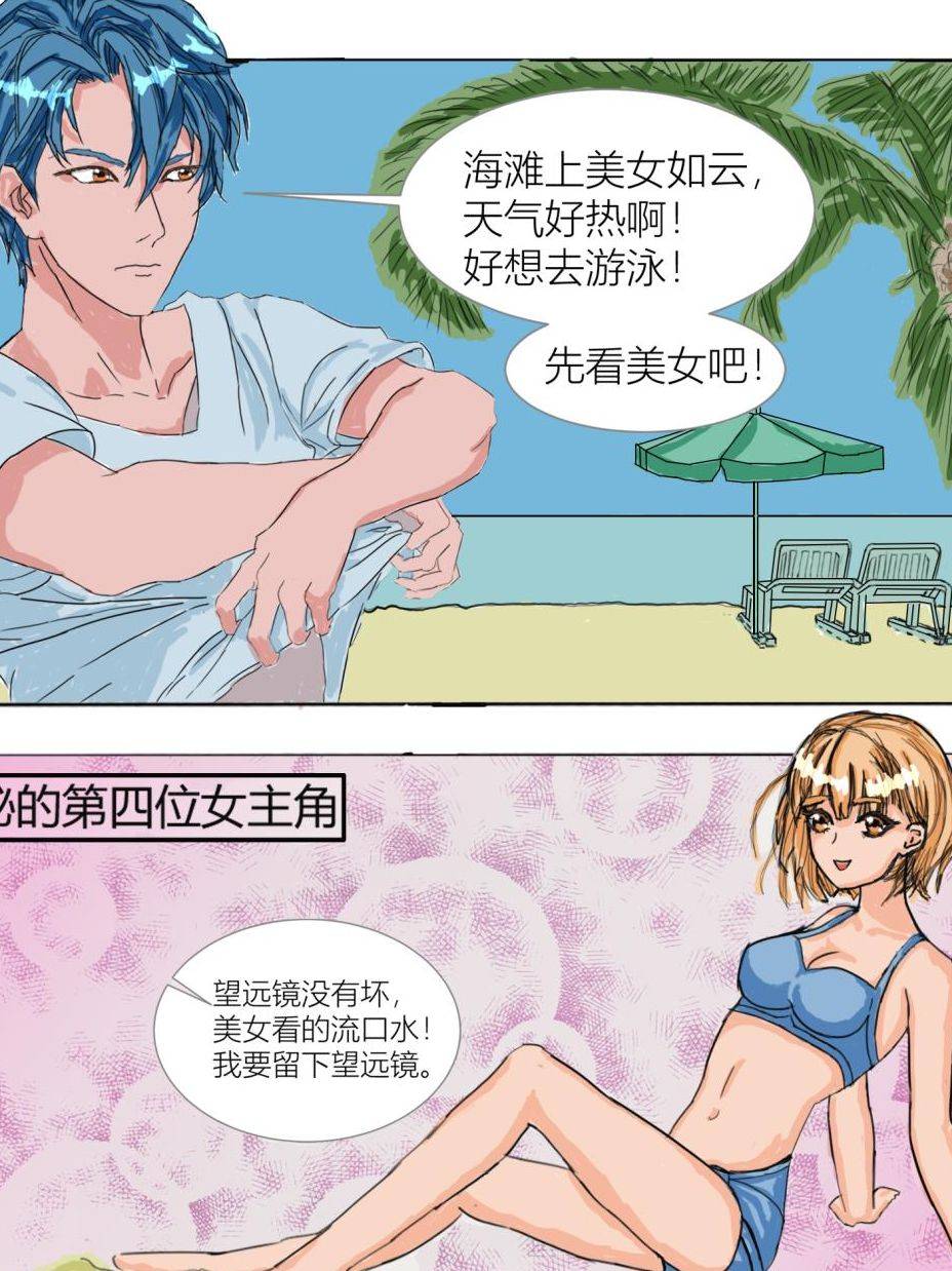 《油腻大叔画漫画》-@宝齐齐 作品集漫画封面