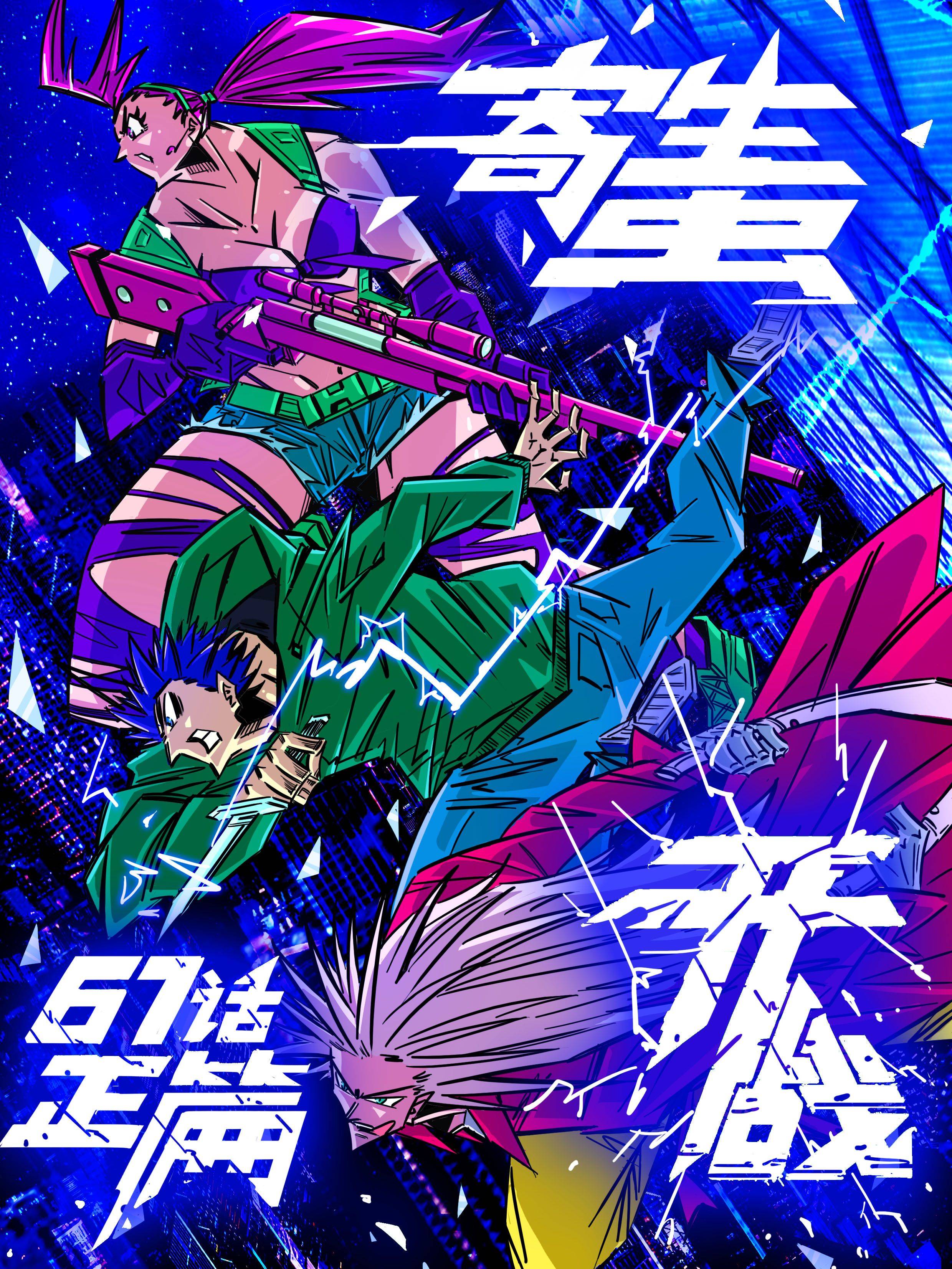 寄生虫漫画封面