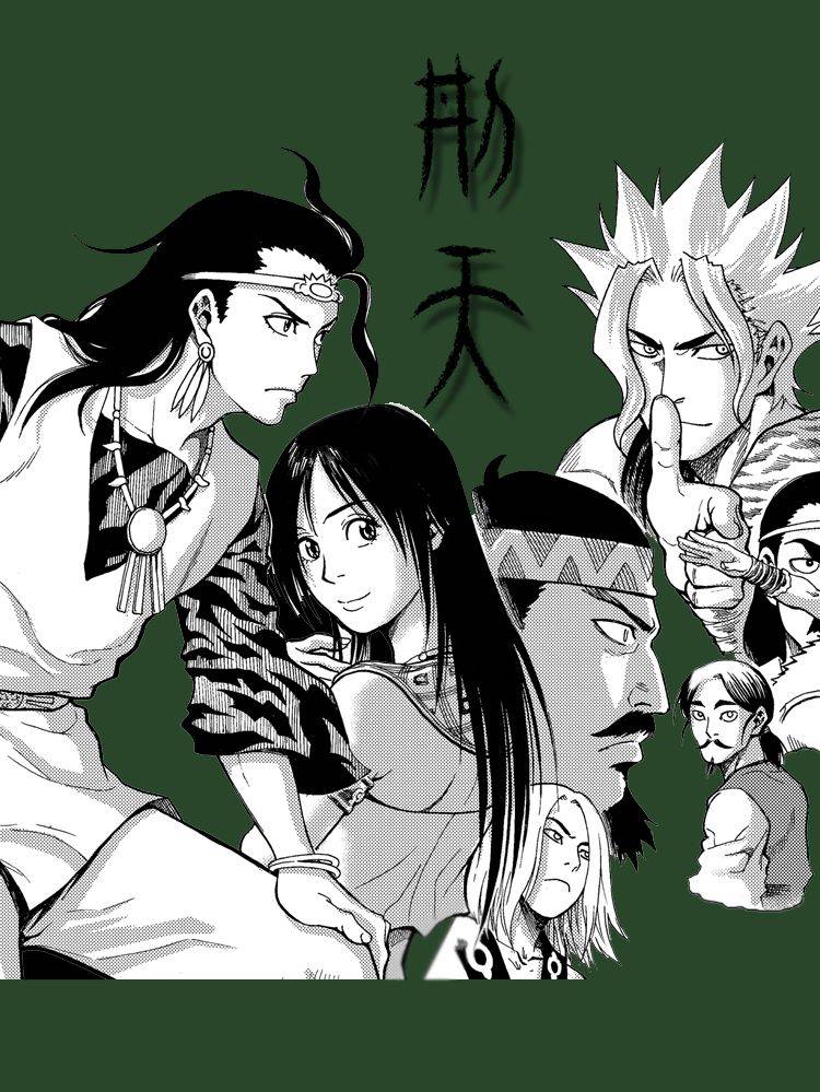 刑天漫画封面