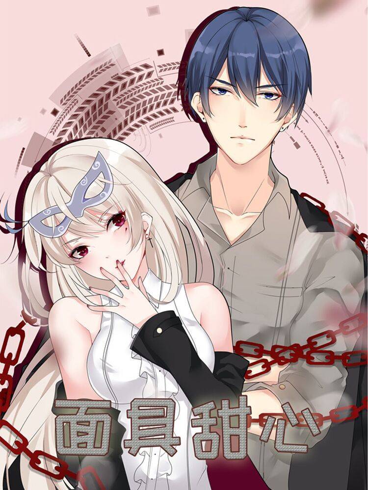 面具甜心漫画封面