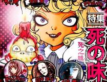 明辉子漫画封面
